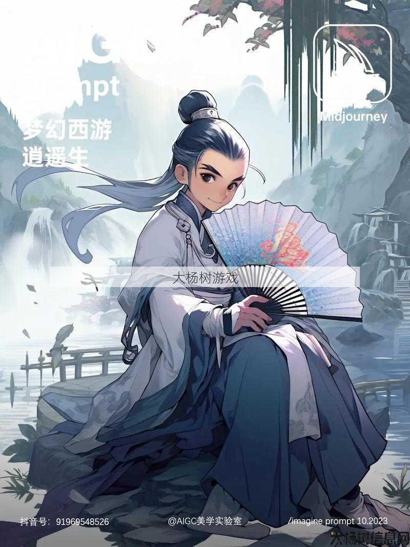 最新梦幻私服版本技术:逍遥生武器效果图，精美细节一览 第2张