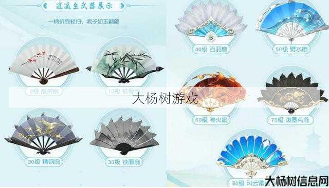 最新梦幻私服版本技术:逍遥生武器效果图，精美细节一览 第1张