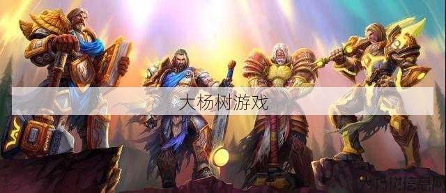 魔兽公益服全面探索:魔兽世界最值得一玩的职业,破除迷思:魔兽世界中这个职业才最值得体验!! 第2张 魔兽公益服全面探索:魔兽世界最值得一玩的职业,破除迷思:魔兽世界中这个职业才最值得体验!! 第2张