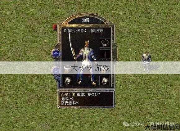 热血最新传世私服详细心得:职业技能详解 并茂揭秘传奇刺客大全 第2张