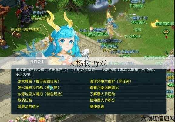 最新梦幻西游sf版本推荐:梦幻西游龙宫角色名单详解 第1张