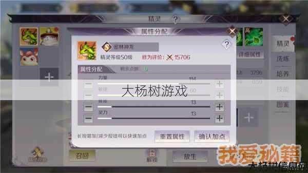 新开完美世界私服玩法:完美国际羽芒升仙入魔实测哪个更适合? 第2张 新开完美世界私服玩法:完美国际羽芒升仙入魔实测哪个更适合? 第2张