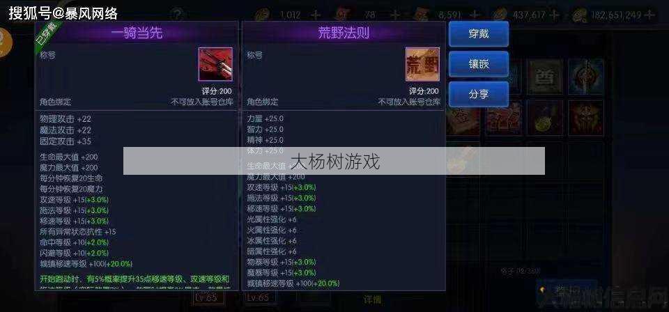 dnf公益服发布网新手玩家经验:如何选择适合DNF魔法师的装备？ 第2张