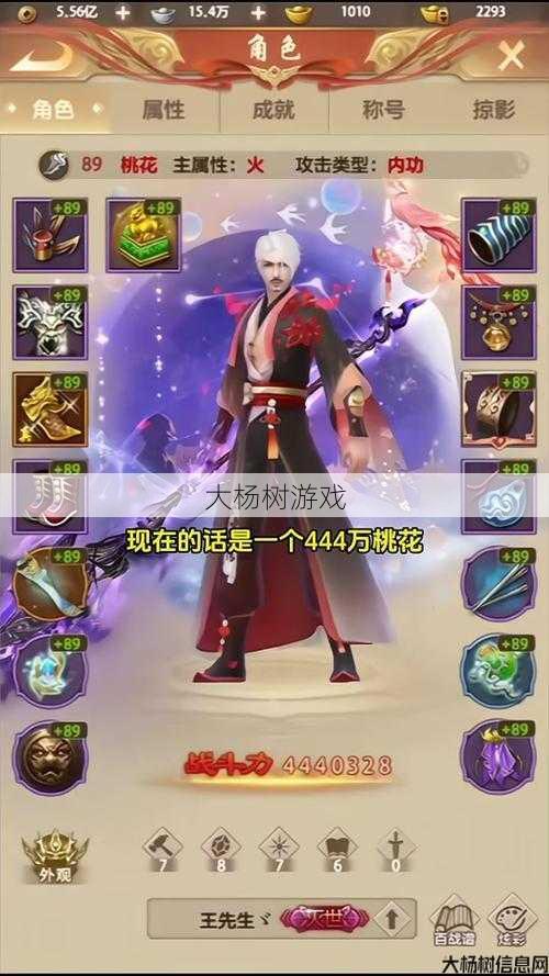 新开天龙私服全面教程:天龙八部手游钱怎么花,天龙八部手游的消费攻略 第2张 新开天龙私服全面教程:天龙八部手游钱怎么花,天龙八部手游的消费攻略 第2张