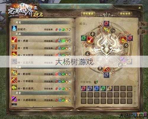 新开完美国际私服大神揭秘:完美国际法师文技能选择指南 第1张