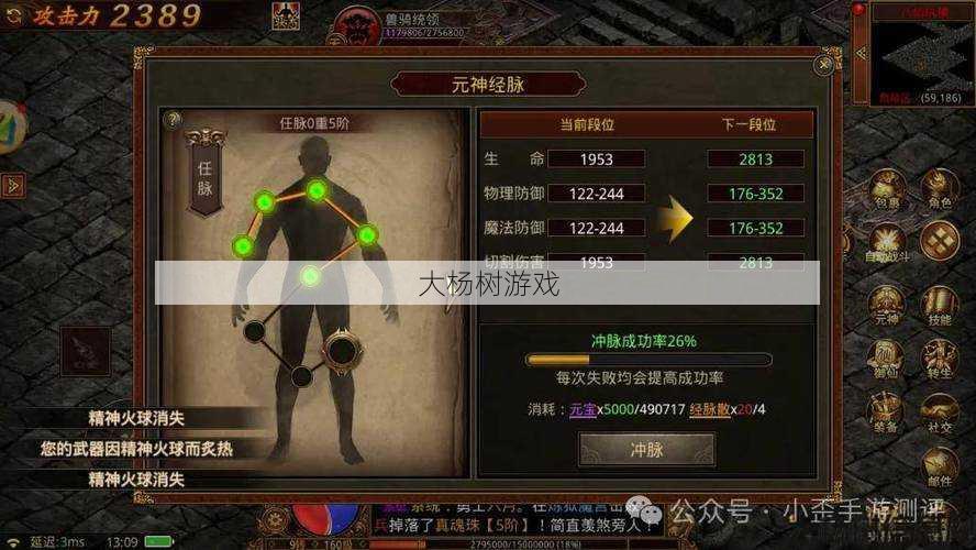 热血最新传世私服深度经验:技能残本如何替换技能书 第1张 热血最新传世私服深度经验:技能残本如何替换技能书 第1张