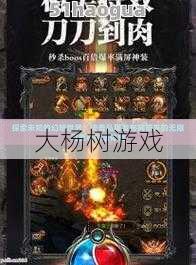 新开奇迹私服发布网完美计划:新开服单职业传奇手游，尽在卓越玩法！ 第2张