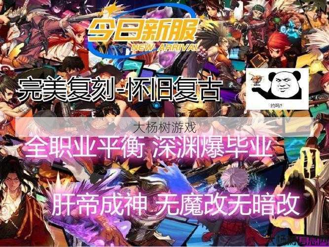 最新dnf公益服发布网版本推荐:狂战士名合集：霸气命名大全 第2张