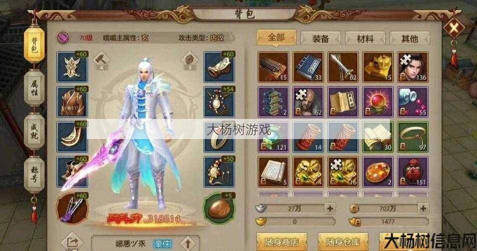 新开天龙sf全面技术:天龙八部手游雕,《天龙八部手游》经典重现 第2张