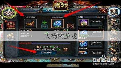 最新魔兽私服玩家的游戏技巧:魔域战魂：不可错过的职业！ 第2张