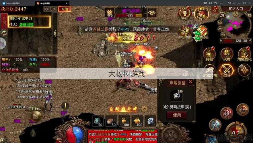 最新传世sf详细评测:获得传世宝钻的方法 第2张