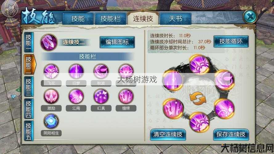 新开诛仙sf新手玩家评测:2020年最佳诛仙合欢连招技能指南 第1张 新开诛仙sf新手玩家评测:2020年最佳诛仙合欢连招技能指南 第1张