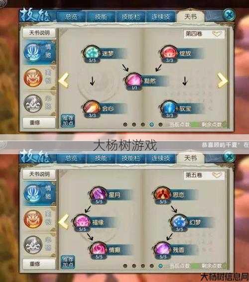 新开诛仙sf新手玩家评测:2020年最佳诛仙合欢连招技能指南 第2张 新开诛仙sf新手玩家评测:2020年最佳诛仙合欢连招技能指南 第2张