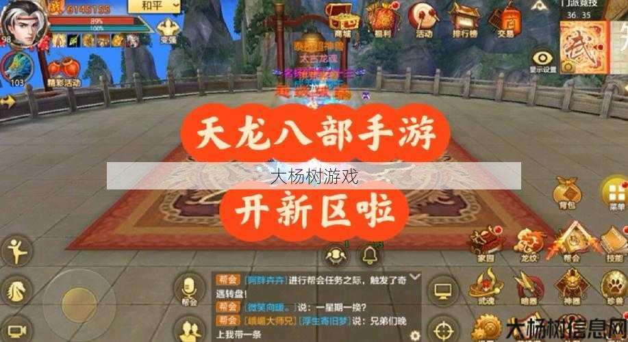 新开天龙八部发布网详细浅析:天龙八部手游逍遥带,逍遥狂飙,天龙八部手游玩法攻略 第2张 新开天龙八部发布网详细浅析:天龙八部手游逍遥带,逍遥狂飙,天龙八部手游玩法攻略 第2张