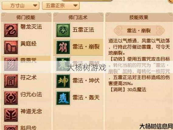 最新梦幻私服版本技巧:输出最强的方式体验梦幻西游方寸山 第1张