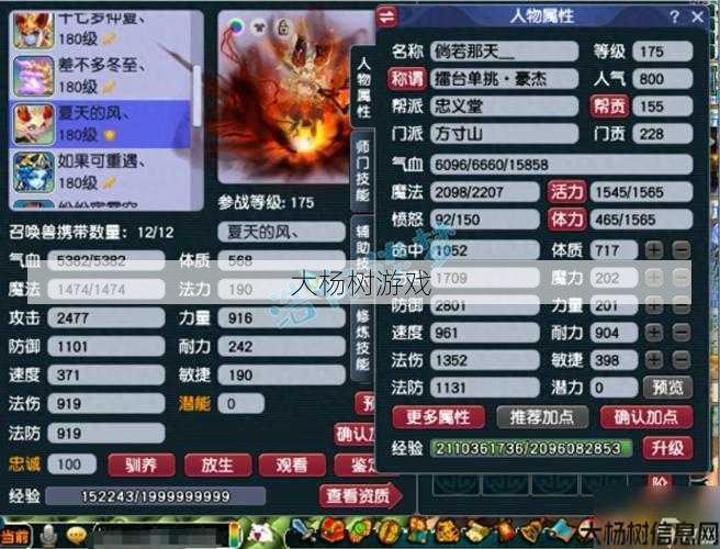 最新梦幻私服版本技巧:输出最强的方式体验梦幻西游方寸山 第2张