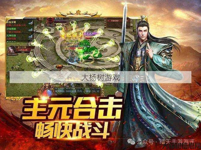 最新传世私服指南:破击剑法升级攻略分享，助你在传奇世界3D中打造强大角色！ 第1张