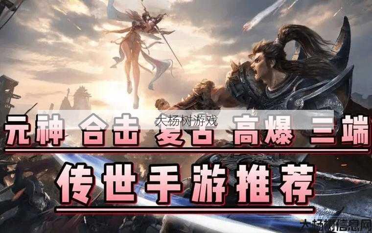 最新传世私服指南:破击剑法升级攻略分享，助你在传奇世界3D中打造强大角色！ 第2张