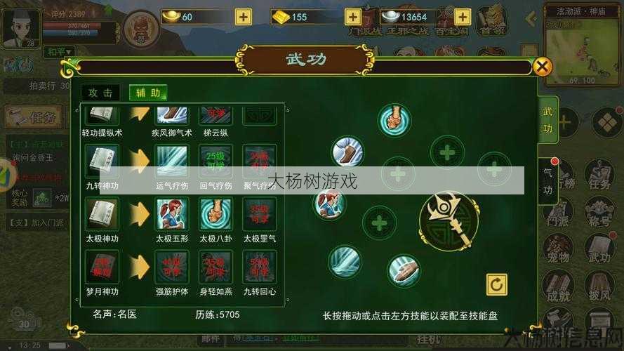 热血江湖sf升级攻略:热血江湖职业加点攻略 第2张