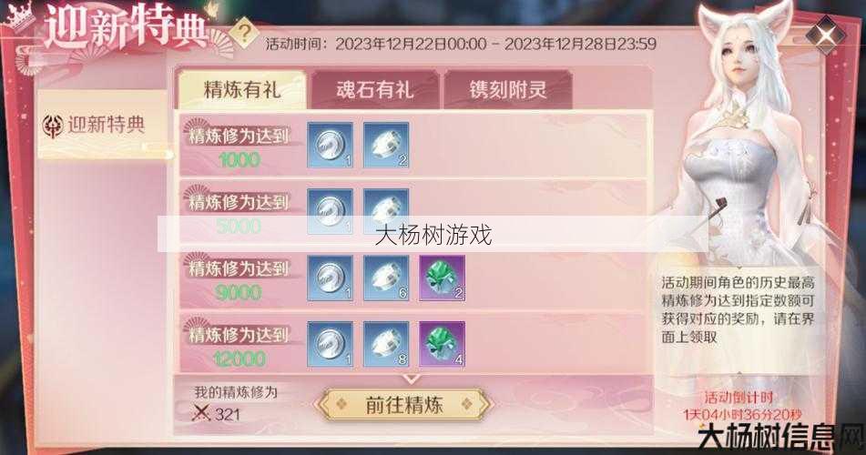 最新完美世界私服新手入门经验:完美国际羽芒评测及推荐 第2张