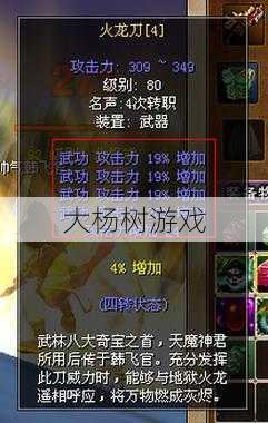 热血江湖sf技术经验:精通战斗!热血江湖韩飞官技能详解 第2张