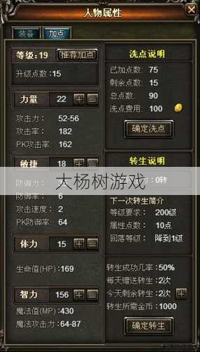 新开奇迹MU私服小白必学:奇迹魔法师与魔导师有何异同？获取详细解析! 第1张