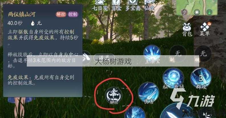 新开诛仙私服顶级心得:青云技能布局及连招指南 第2张