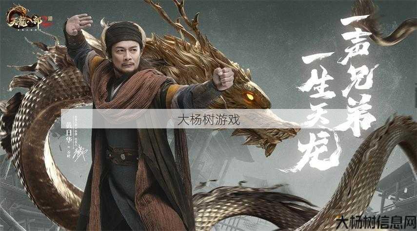 最新天龙八部公益私服发布网游戏详解:天龙八部手游陈浩民,陈浩民参与制作的《天龙八部》手游再创辉煌 第2张