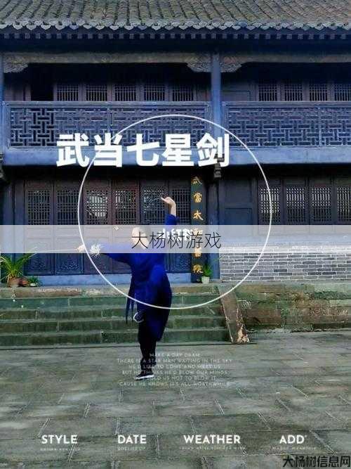 最新传世私服发布网推荐:用一分钟掌握武当七星剑！ 第1张