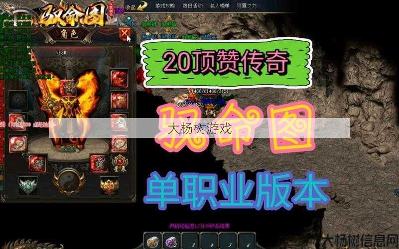 热血新开传奇私服顶级攻略:传奇单职业超变合击,传奇超合击再现盛世