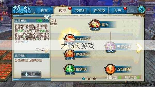 新开诛仙私发网大神评测:重击诛仙焚香玩法技巧分享 第2张