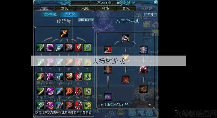 新开诛仙私发网感悟:诛仙鬼王加点攻略及打boss技巧 第1张