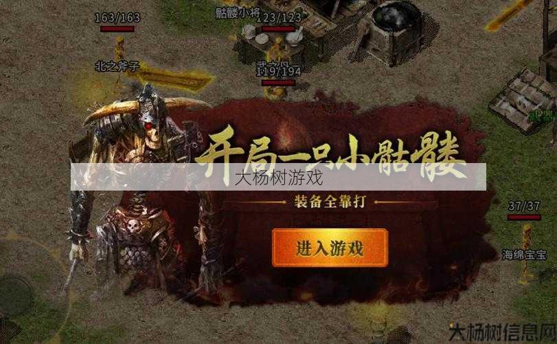 新开传奇私服小白秘籍:传奇单职业主播,传奇单职业主播重回江湖 第2张 新开传奇私服小白秘籍:传奇单职业主播,传奇单职业主播重回江湖 第2张