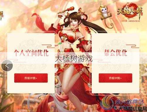 新开天龙私服全面技巧:天龙八部手游贺岁活动,天龙八部手游新春庆典活动 第1张