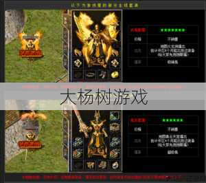 新开传奇私服入门指南:不朽传奇什么职业,不朽传奇中哪个职业最强？