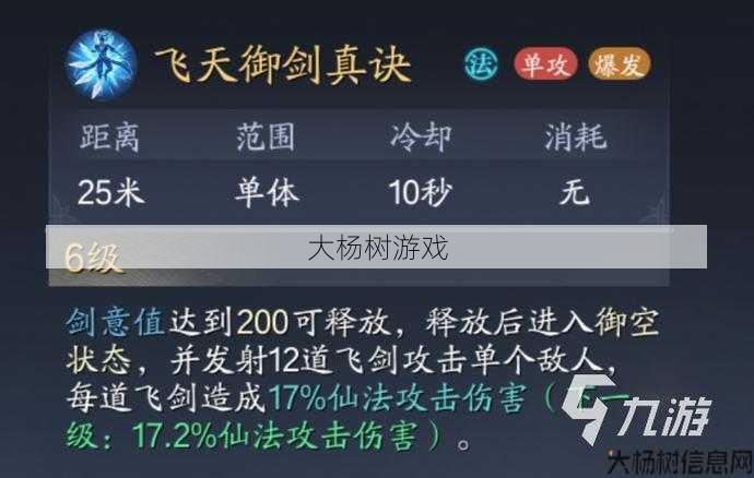 最新诛仙sf顶级攻略:青云法宝血炼属性解析 第2张 最新诛仙sf顶级攻略:青云法宝血炼属性解析 第2张