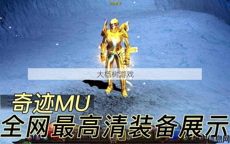 最新奇迹私服发布网全面探索:无影箭强化：奇迹MU全新装备突破 第2张