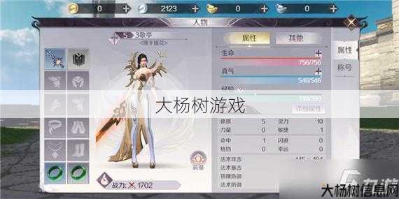 最新完美世界私服版本技术:完美国际：如何打造出色法师角色？ 第2张