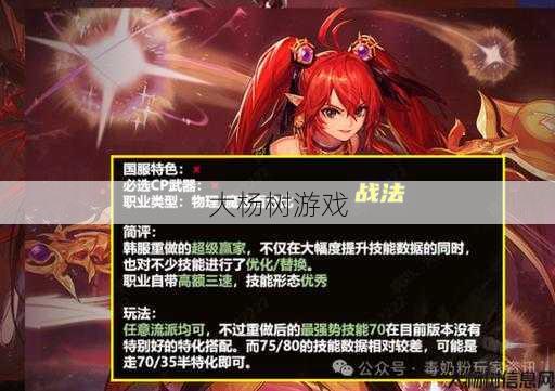 最新奇迹MU私服游戏心得:强力法魔技能配置，助你成为顶尖魔剑士 第2张