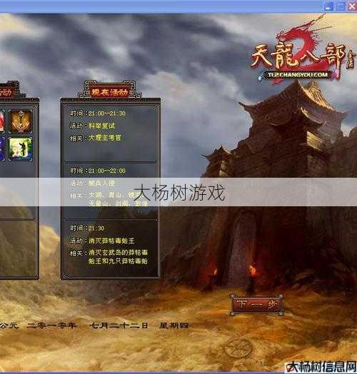 新开天龙sf完好经验:天龙八部手游音乐号,天龙八部手游音乐频道 第1张 新开天龙sf完好经验:天龙八部手游音乐号,天龙八部手游音乐频道 第1张