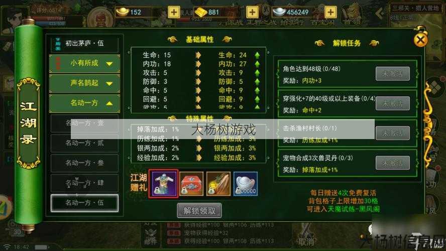 热血江湖私服发布网玩家心情:解决热血江湖格斗家任务奖励领取问题 第1张