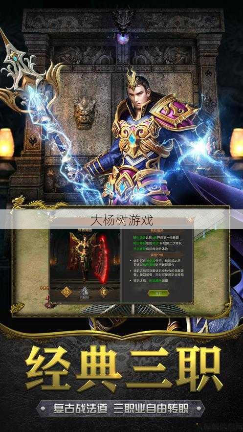 热血新开传奇私服指南:传奇单职业端游,传奇职业端游 第2张