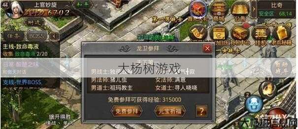 热血新开传世私服小白体会:男孩子的厉害法师名大全 第2张 热血新开传世私服小白体会:男孩子的厉害法师名大全 第2张