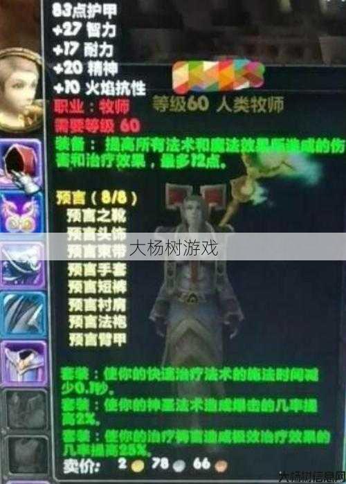 魔兽公益服新手玩家评比:魔兽世界最贱的职业就是贼,魔兽世界最狡猾的职业挑战玩家智商! 第2张