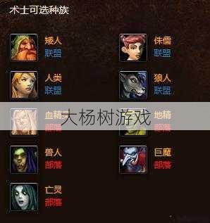 魔兽世界私服计划:魔兽世界术士最佳职业技能,揭秘魔兽世界术士技能优劣,抢先获取最强战力! 第1张 魔兽世界私服计划:魔兽世界术士最佳职业技能,揭秘魔兽世界术士技能优劣,抢先获取最强战力! 第1张