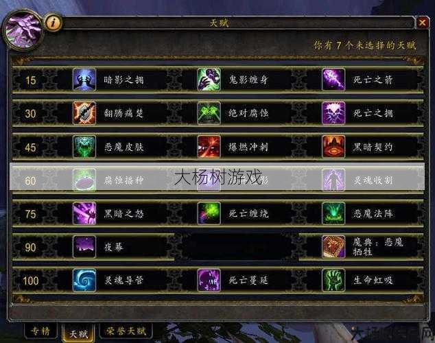 魔兽世界私服计划:魔兽世界术士最佳职业技能,揭秘魔兽世界术士技能优劣,抢先获取最强战力! 第2张 魔兽世界私服计划:魔兽世界术士最佳职业技能,揭秘魔兽世界术士技能优劣,抢先获取最强战力! 第2张