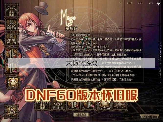 新开dnf公益服发布网全面解密:地下城魔法师新转职推荐 第2张 新开dnf公益服发布网全面解密:地下城魔法师新转职推荐 第2张