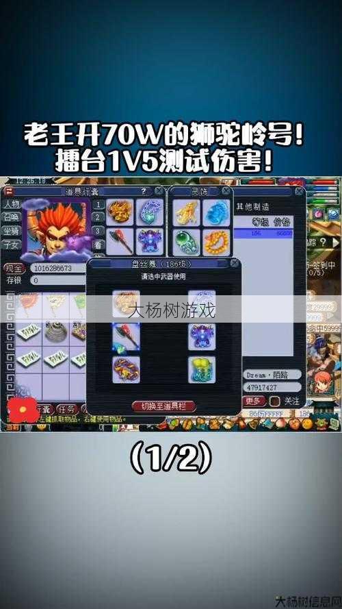 新开梦幻西游sf玩家的游戏技巧:狮驼岭攻略:如何最大化输出伤害 第1张 新开梦幻西游sf玩家的游戏技巧:狮驼岭攻略:如何最大化输出伤害 第1张