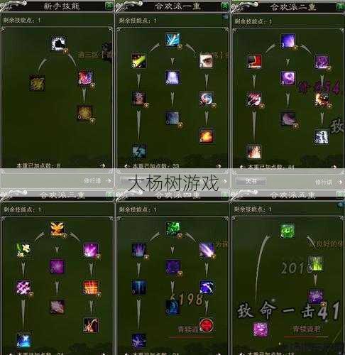 新开诛仙sf游戏心得:2021年诛仙手游合欢技能加点攻略 第2张