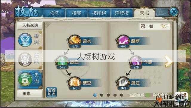 诛仙私发网详细心得:诛仙鬼王最佳锦囊攻略 第2张